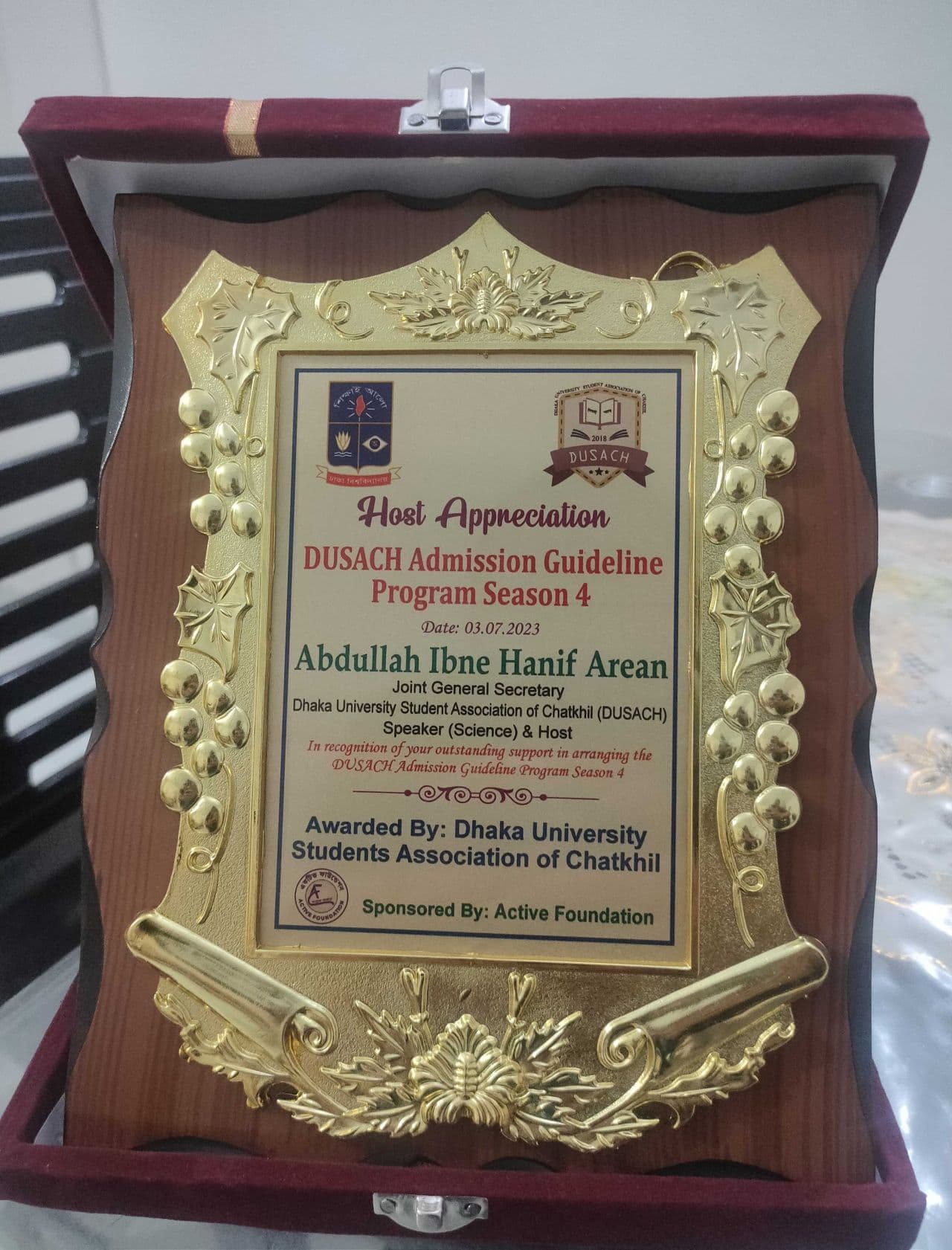 DUSACH এর সাবেক সাধারণ সম্পাদক