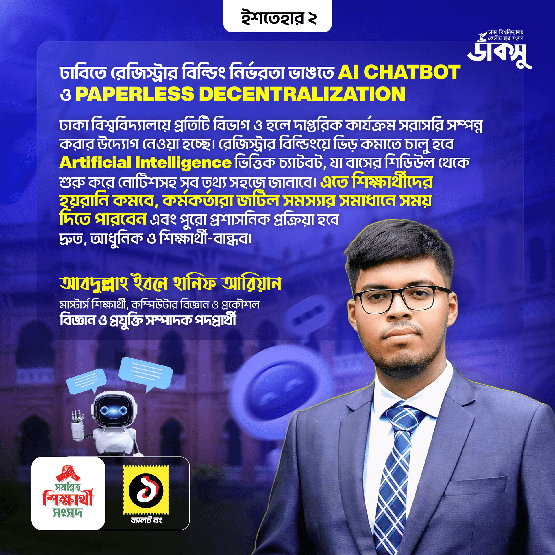 Paperless Decentralization