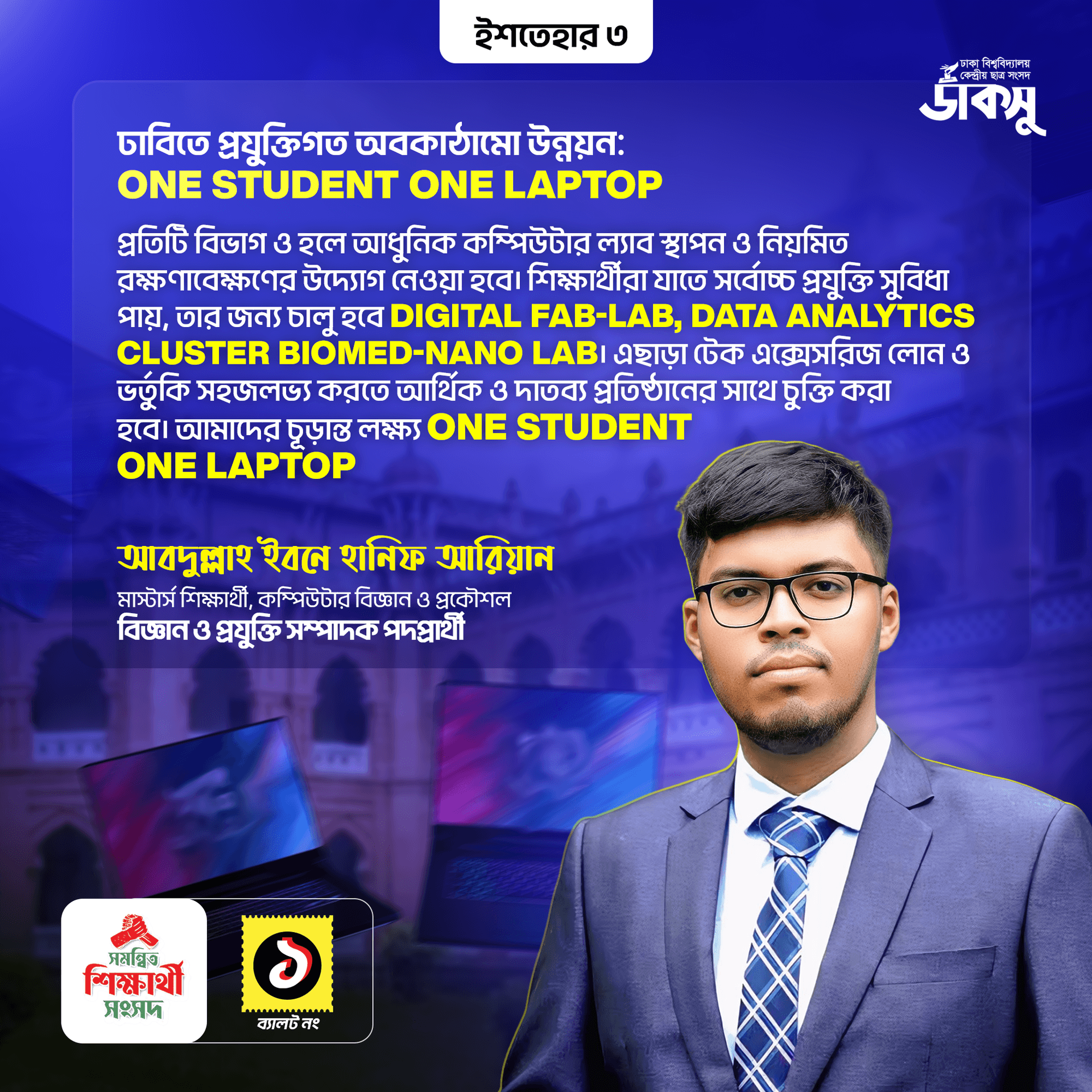 Infrastructure Improvement