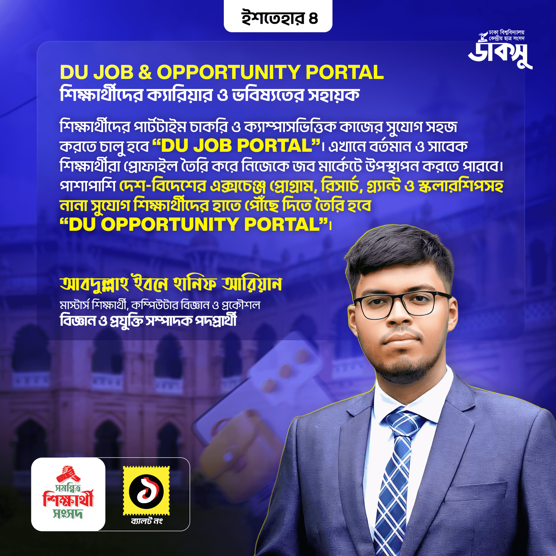 DU Job & Opportunity Portal