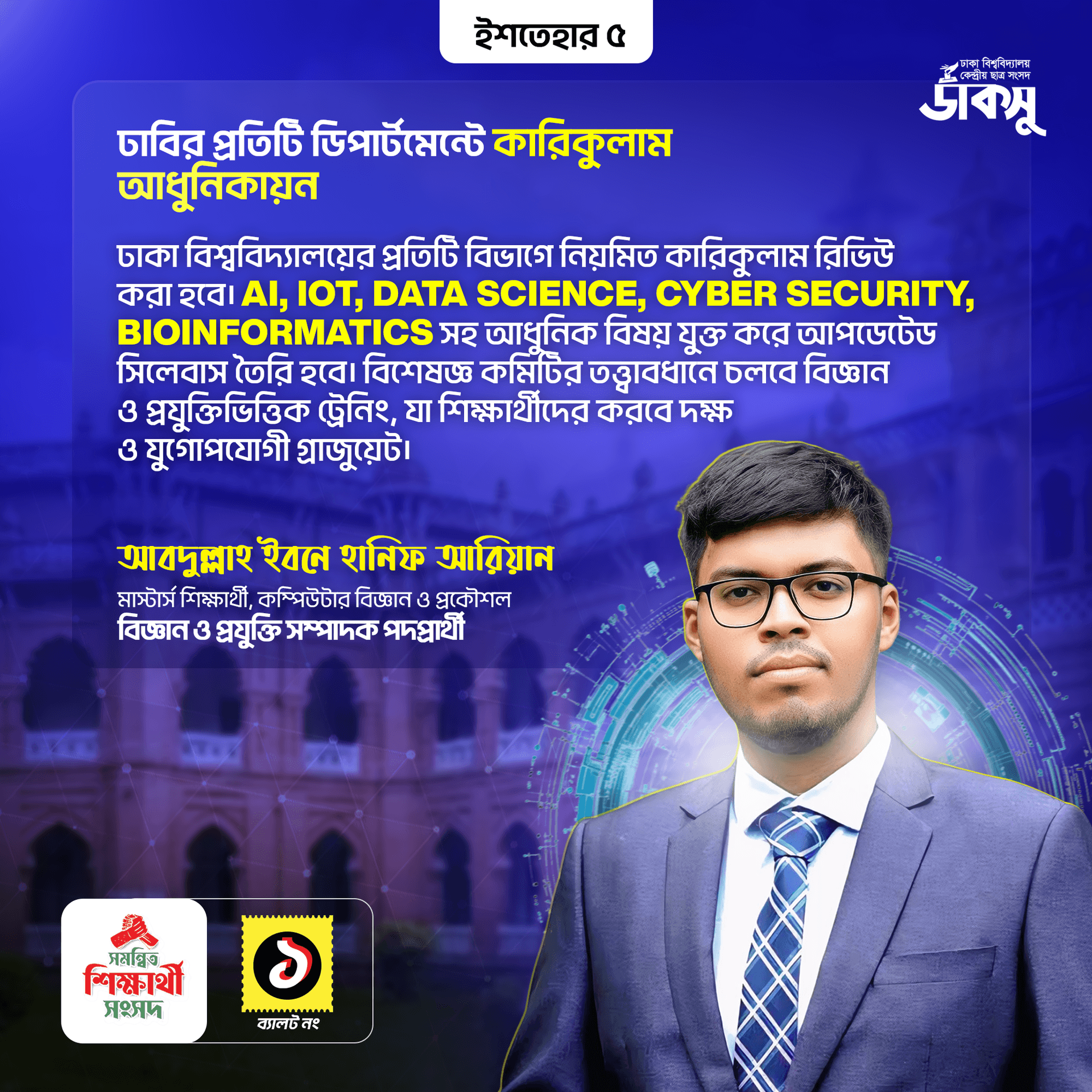 Curriculum Modernization