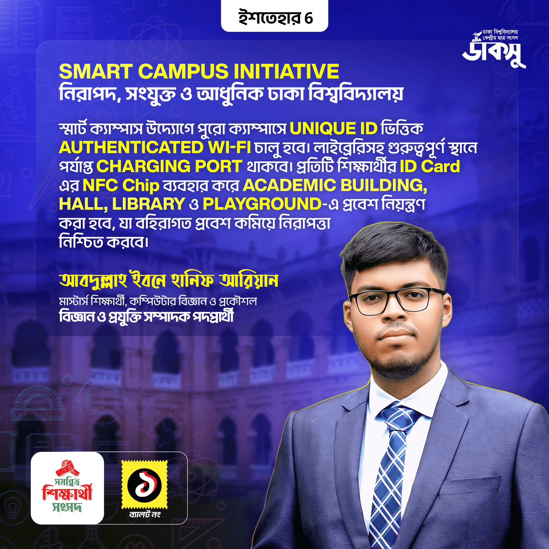Smart Campus