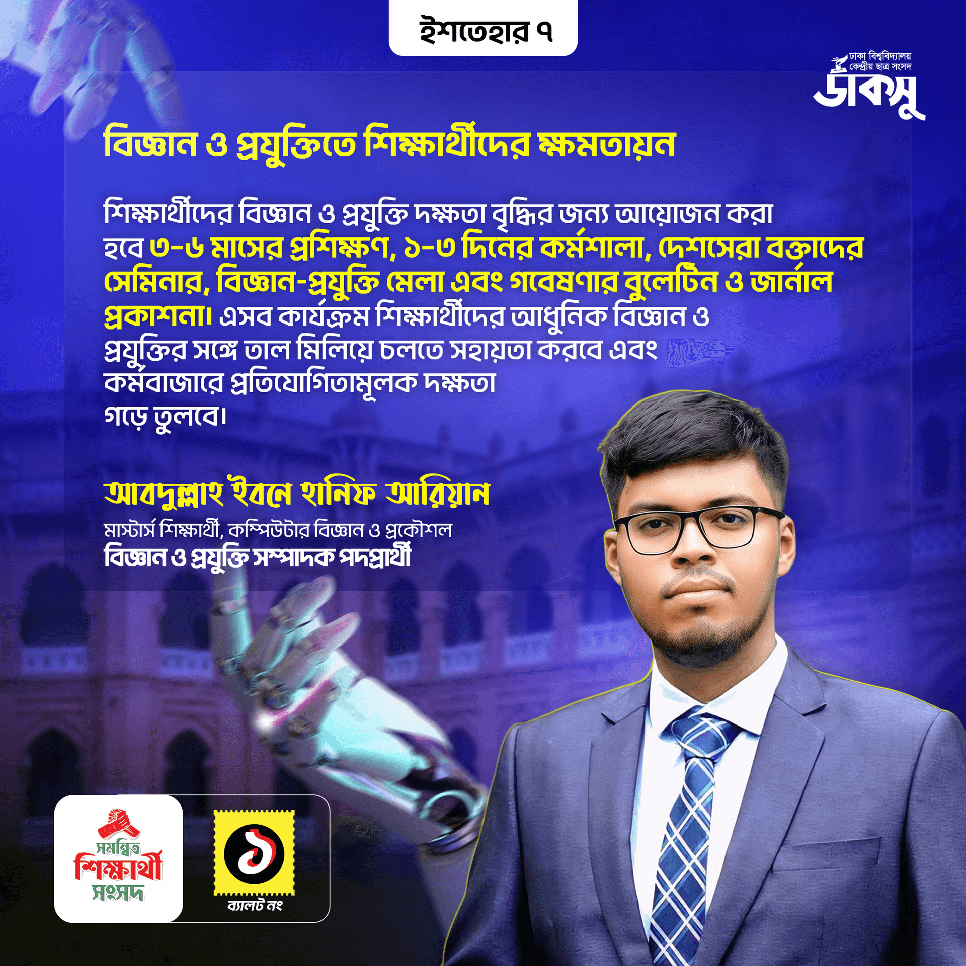 Science & Tech Empowerment